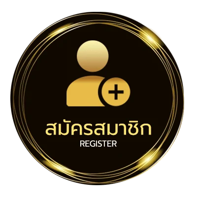 สมัครง่าย จับวิน 3 ตัว ไม่ถึง 1 นาที