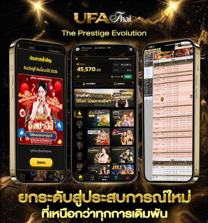 จับวิน 3 ตัว  แบรนด์ยูฟ่าไทย